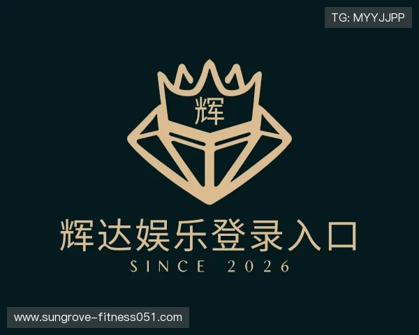 解读辉达娱乐登录入口